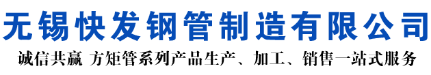 江孜矩形管_江孜方矩管_江孜无缝矩形管_江孜无缝方矩管_江孜无缝方管厂家_江孜方管厂